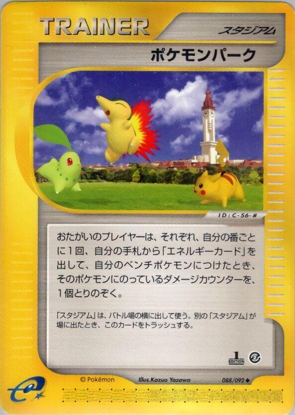 ポケモンパーク — изображение карты