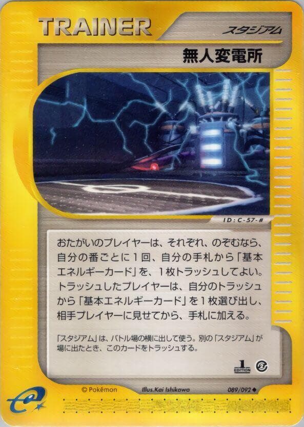 発電所 — изображение карты