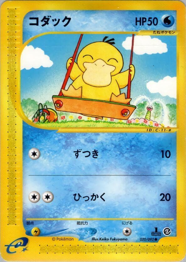 Psyduck — изображение карты