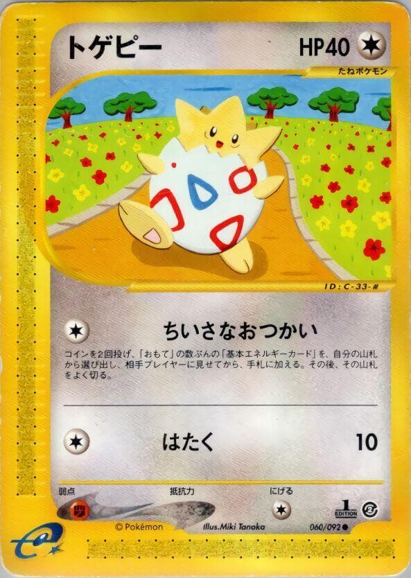 togepi — изображение карты