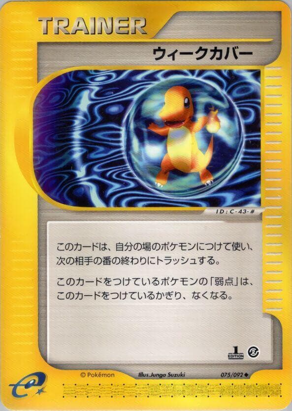 脱力感ガード — изображение карты