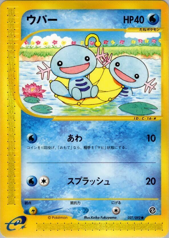 Wooper -027/092 — изображение карты