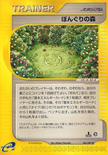 アプリコーンの森 — изображение карты