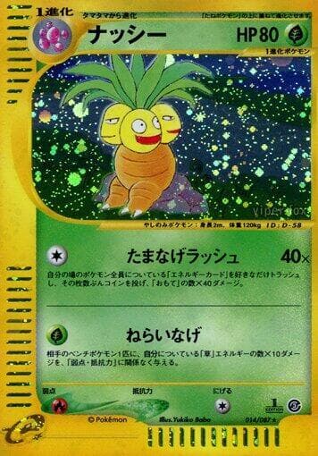 exeggutor — изображение карты