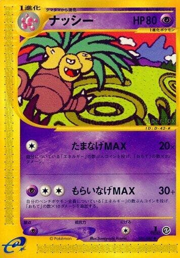exeggutor — изображение карты