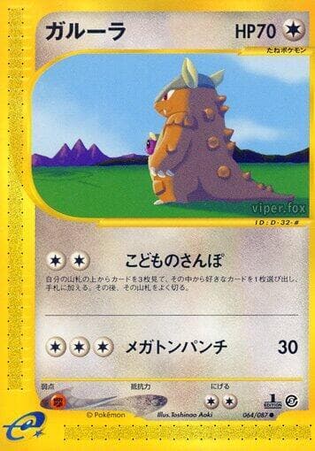 カンガスハン — изображение карты