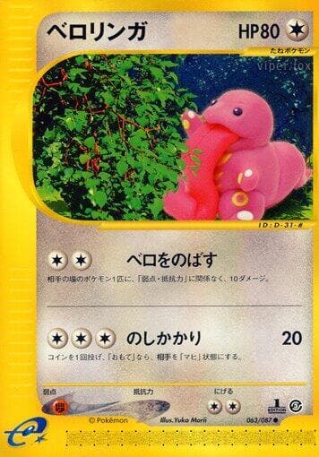 リキトゥン — изображение карты