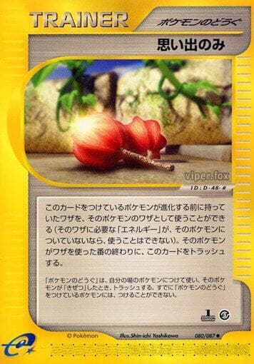 メモリベリー — изображение карты
