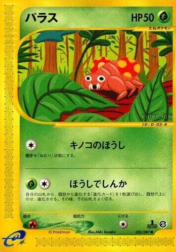 パラ — изображение карты