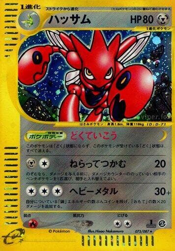 Scizor — изображение карты