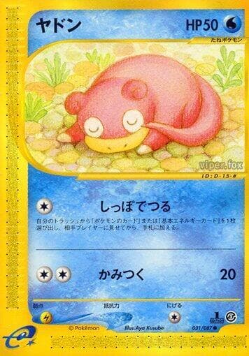 slowpoke — изображение карты