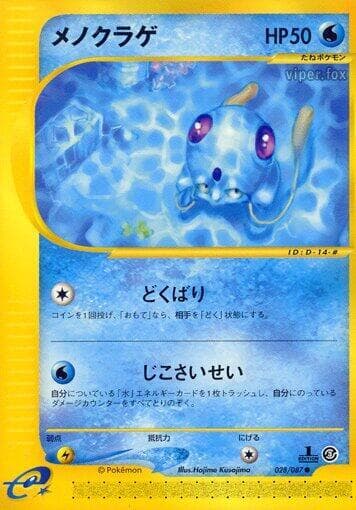 Tentacool — изображение карты