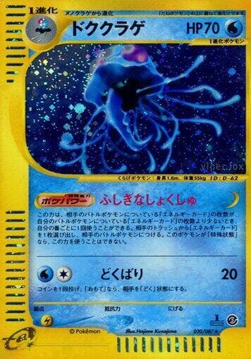 テンタクルエル — изображение карты