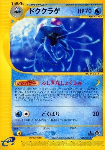 テンタクルエル — изображение карты