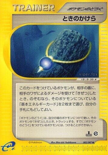 タイムシャード — изображение карты