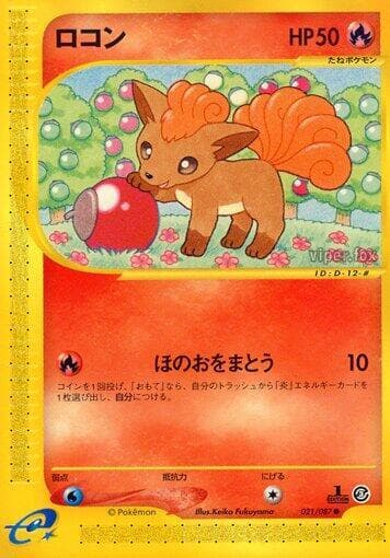 Vulpix — изображение карты