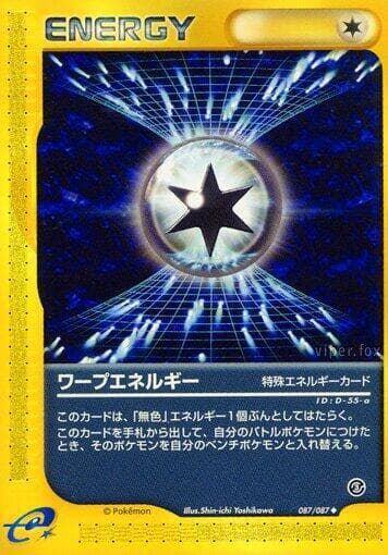 ワープエネルギー — изображение карты