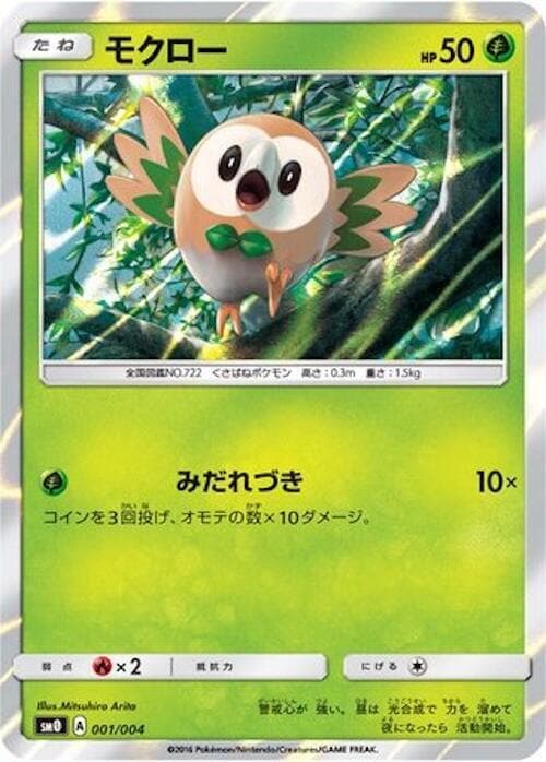 Rowlet — изображение карты