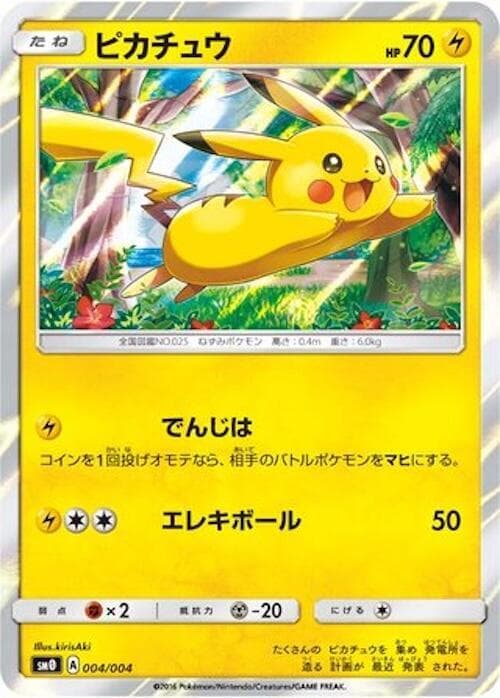 Pikachu — изображение карты