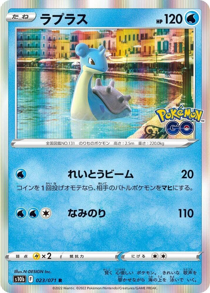 Lapras — изображение карты