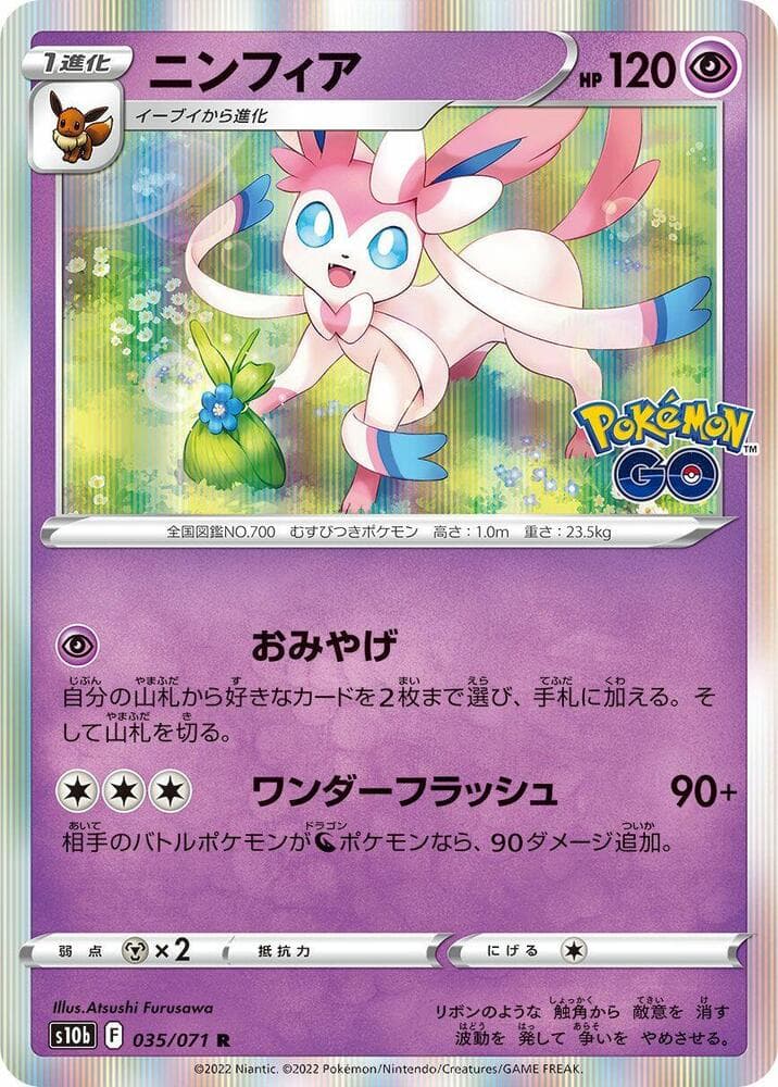 Sylveon — изображение карты