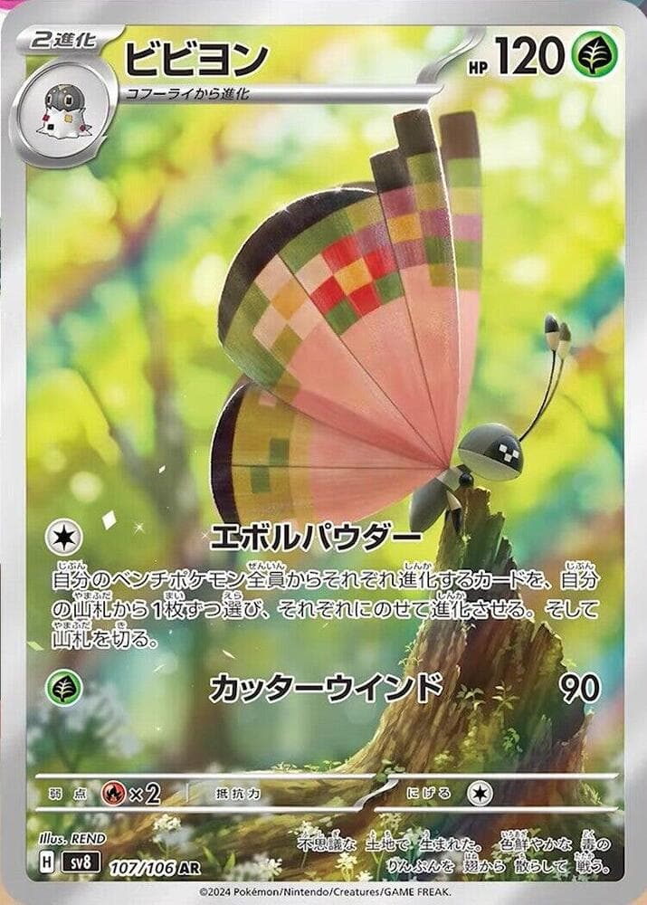 ビビヨン — изображение карты