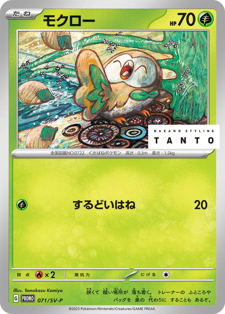 モクロー — изображение карты