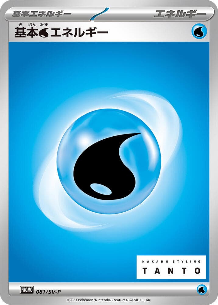 基本水エネルギー — изображение карты