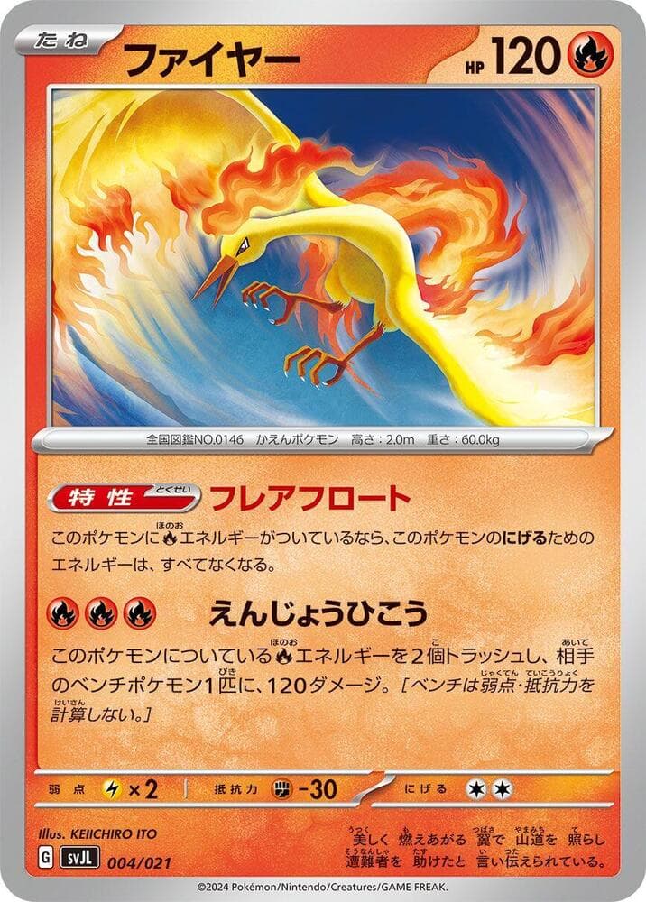 Moltres — изображение карты