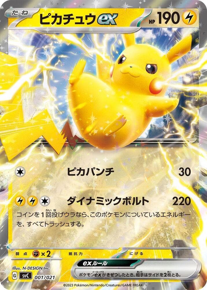 Pikachu ex — изображение карты