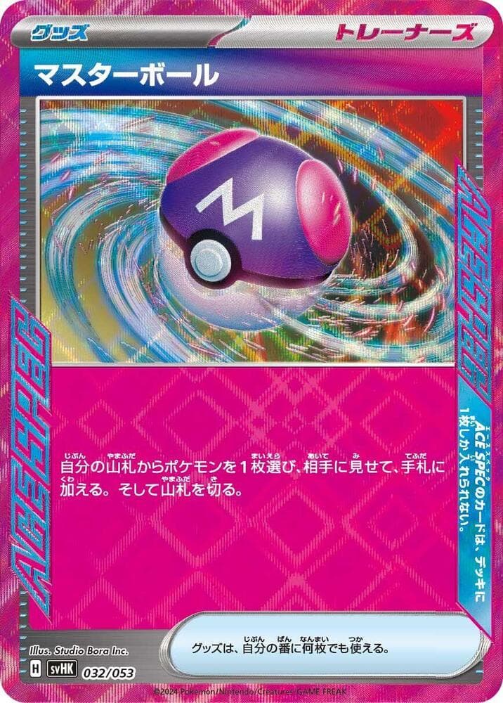 Master Ball — изображение карты