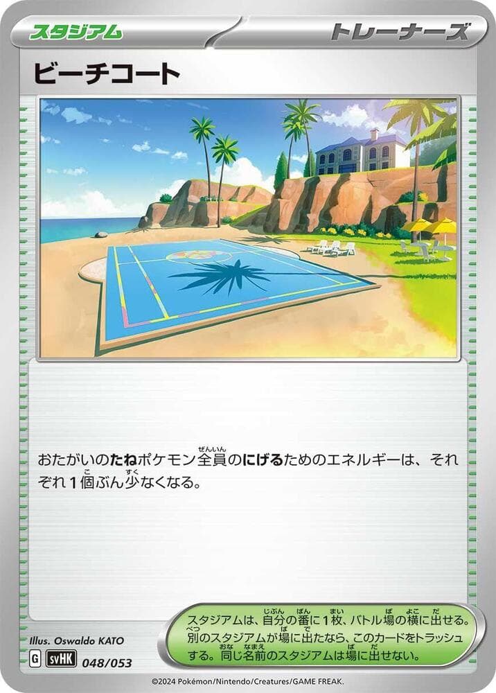 Beach Court — изображение карты