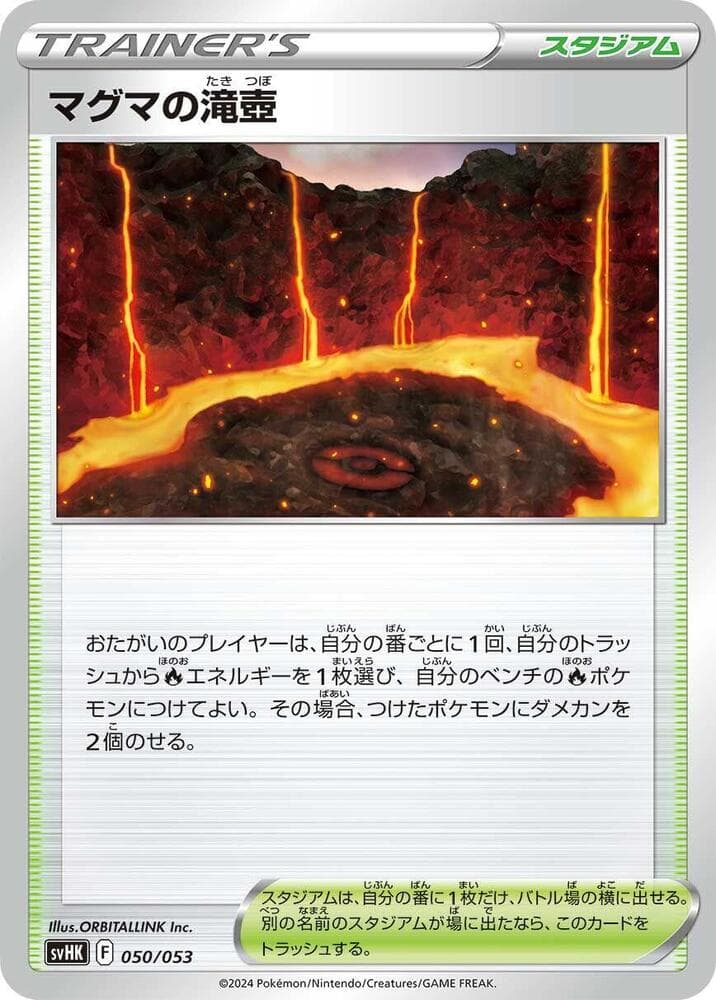 Magma Basin — изображение карты