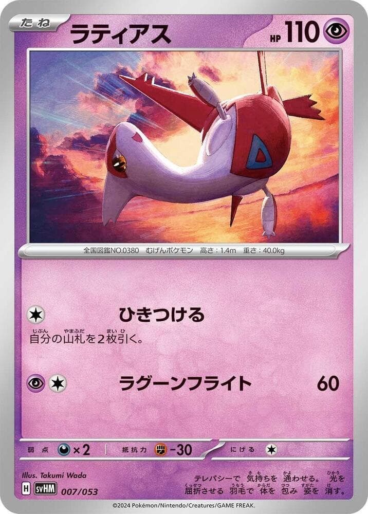 Latias — изображение карты