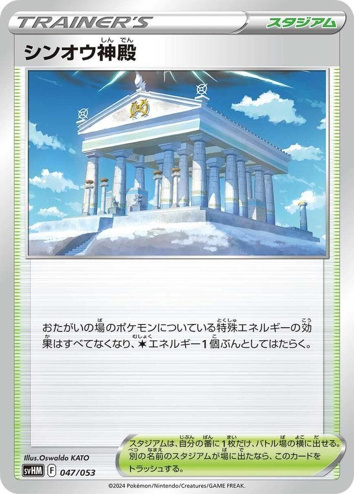 Temple of Sinnoh — изображение карты