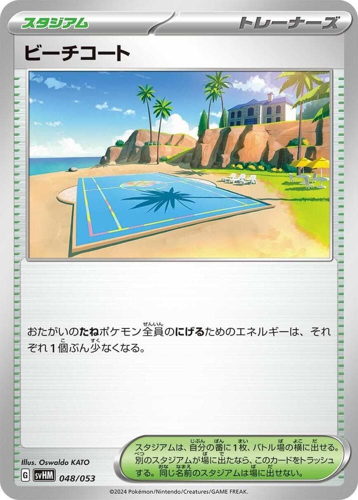 Beach Court — изображение карты
