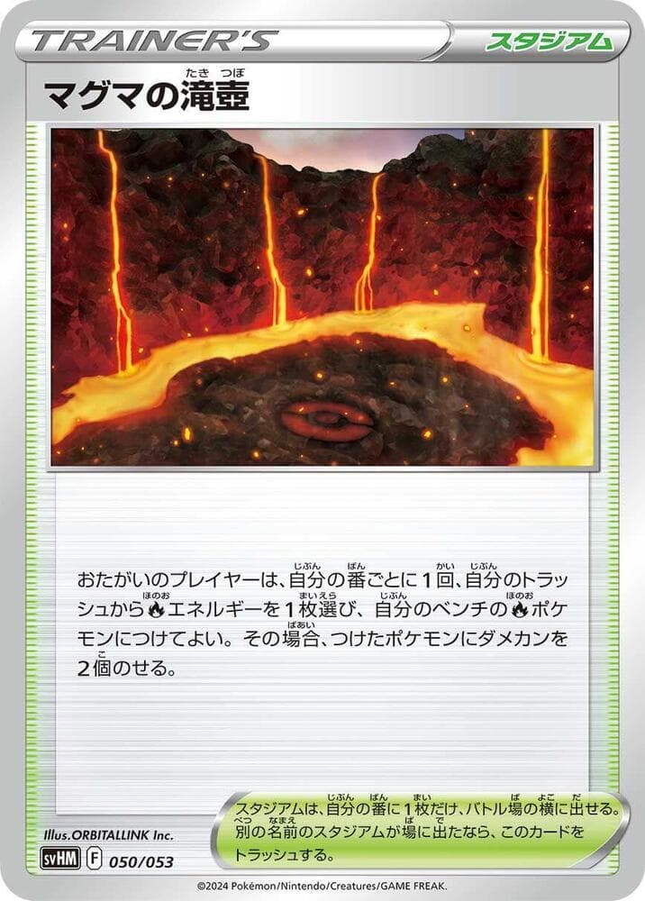 Magma Basin — изображение карты