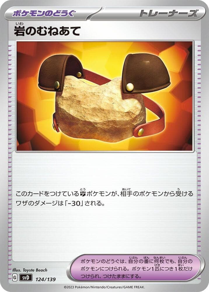 Rock Chestplate — изображение карты