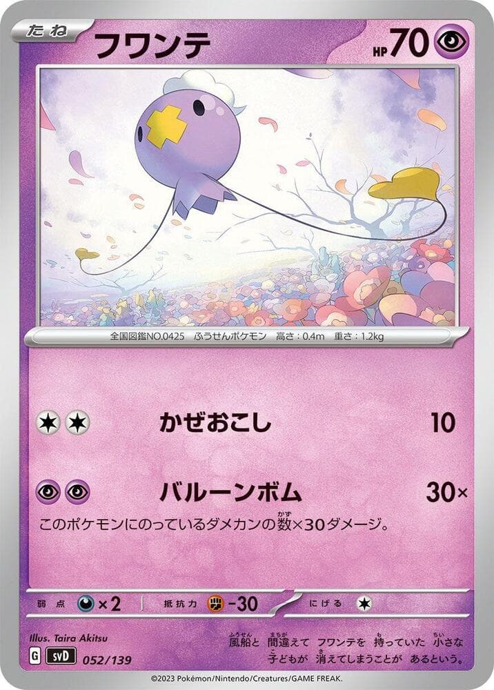 Drifloon — изображение карты