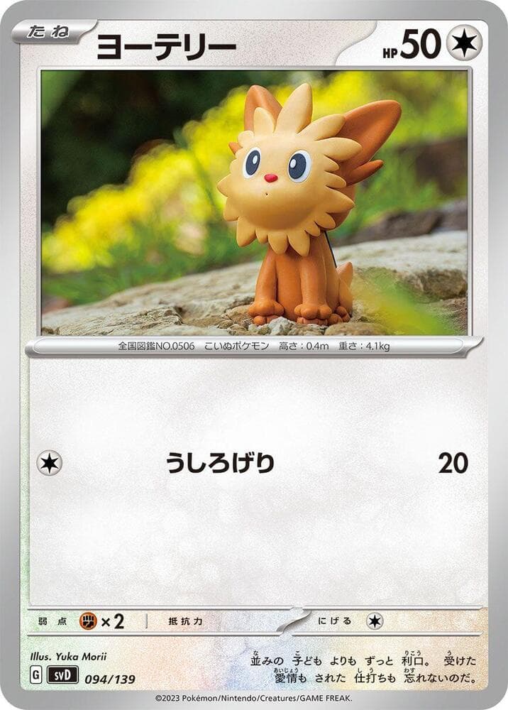Lillipup — изображение карты