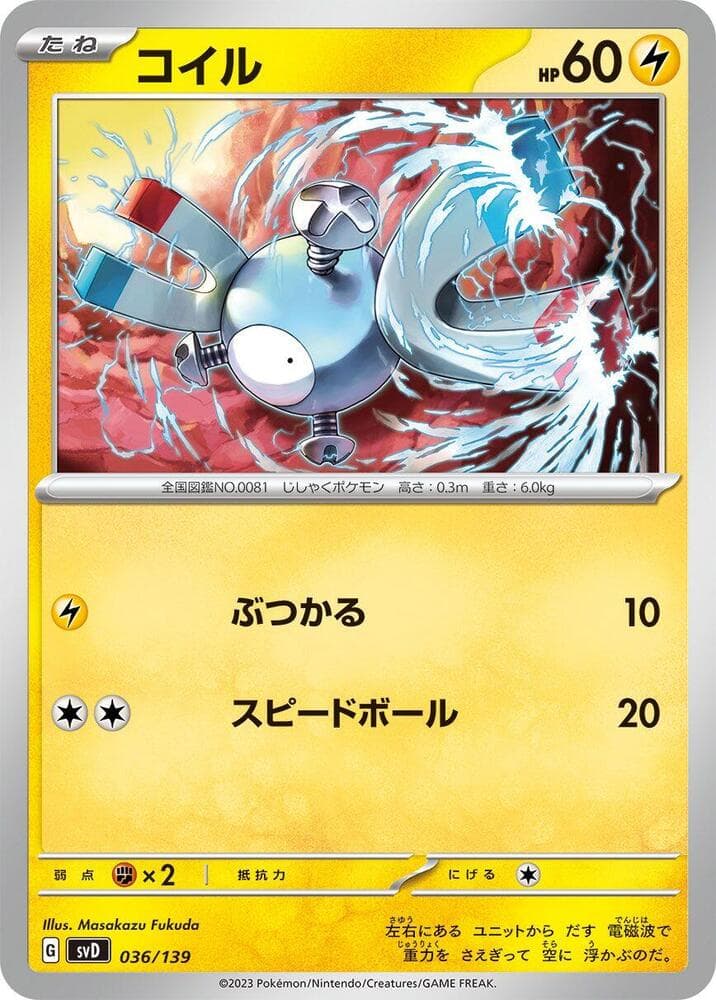 Magnemite — изображение карты
