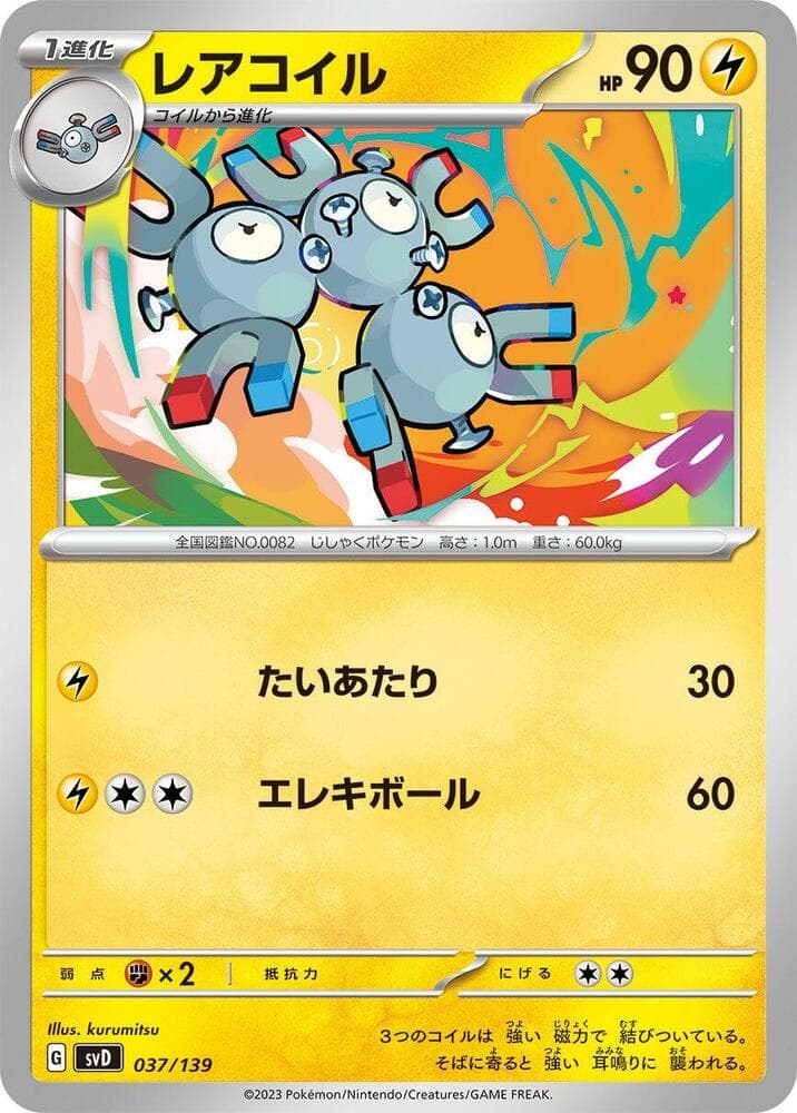 Magneton — изображение карты