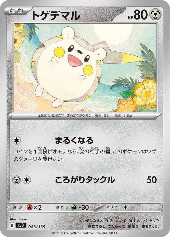 Togedemaru — изображение карты