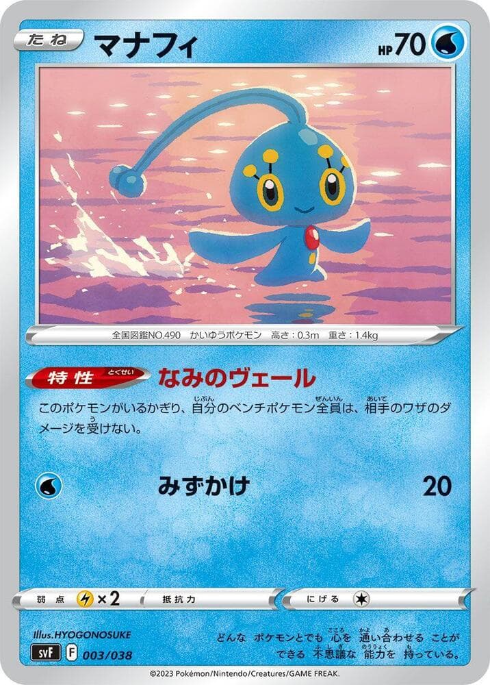 Manaphy — изображение карты