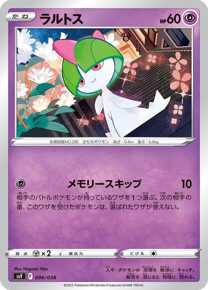 Ralts — изображение карты