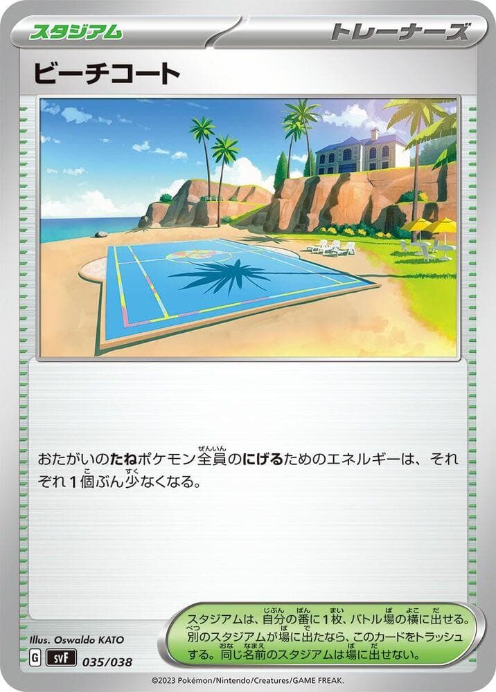 Beach Court — изображение карты