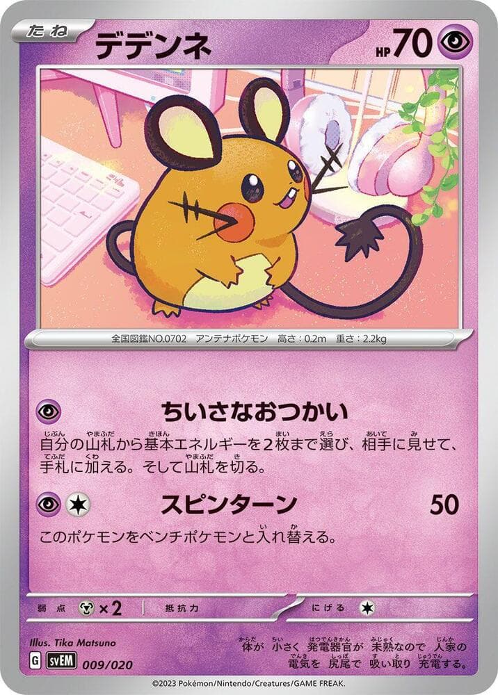 Dedenne — изображение карты