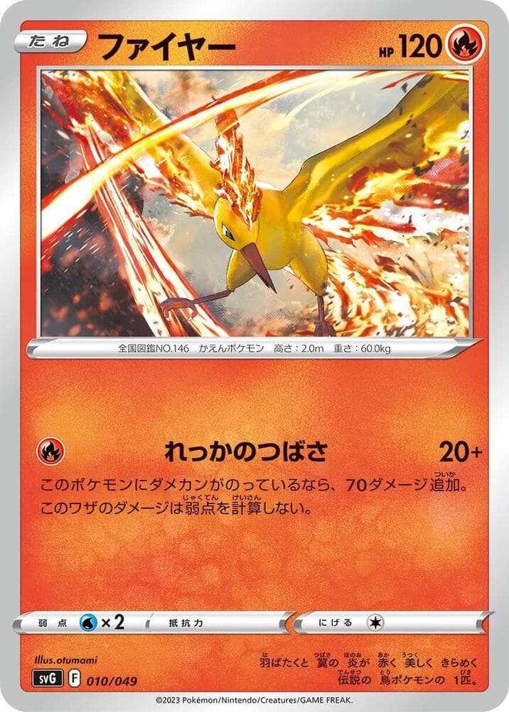 Moltres — изображение карты
