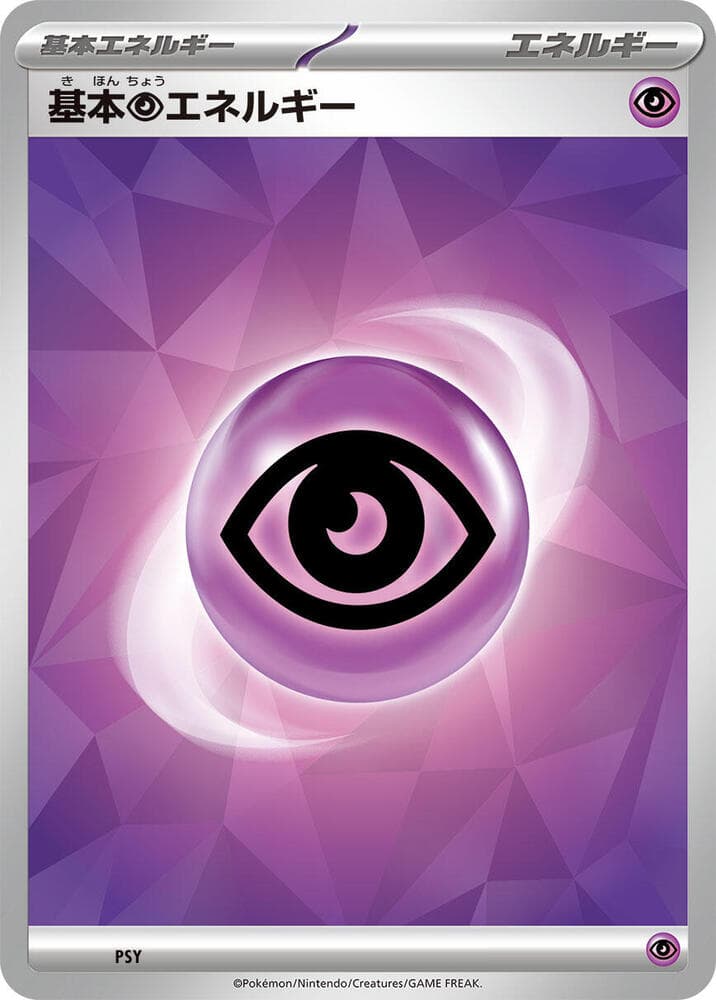 Basic Psychic Energy (Terastal Pattern) — изображение карты