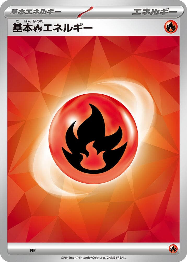 Basic Fire Energy (Terastal Pattern) — изображение карты